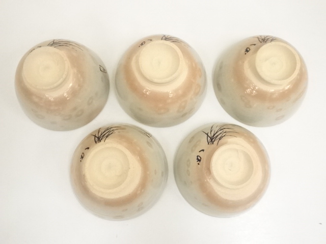 道具 ] - 道具 阿漕窯造 御本芒図数茶碗10客（共箱） | ネットショップ